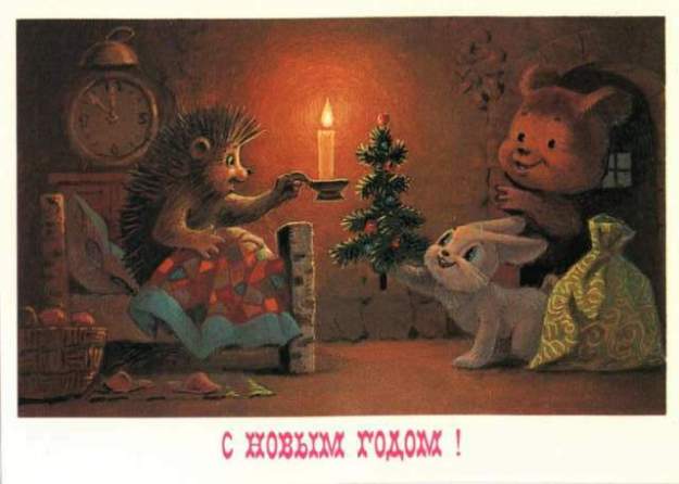 rosyjska-kartka-noworoczna_1985